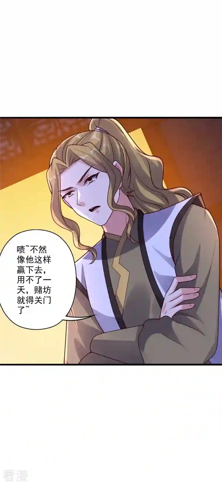 仙武帝尊第296话 通吃三大赌坊~