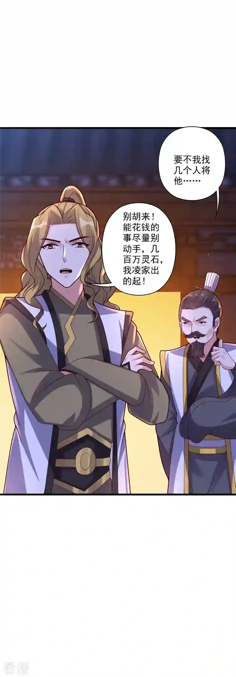 仙武帝尊第296话 通吃三大赌坊~