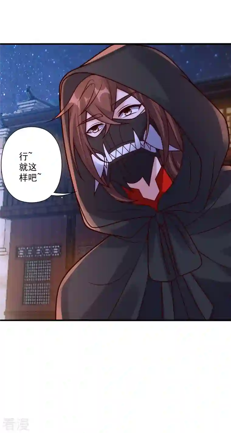 仙武帝尊第296话 通吃三大赌坊~