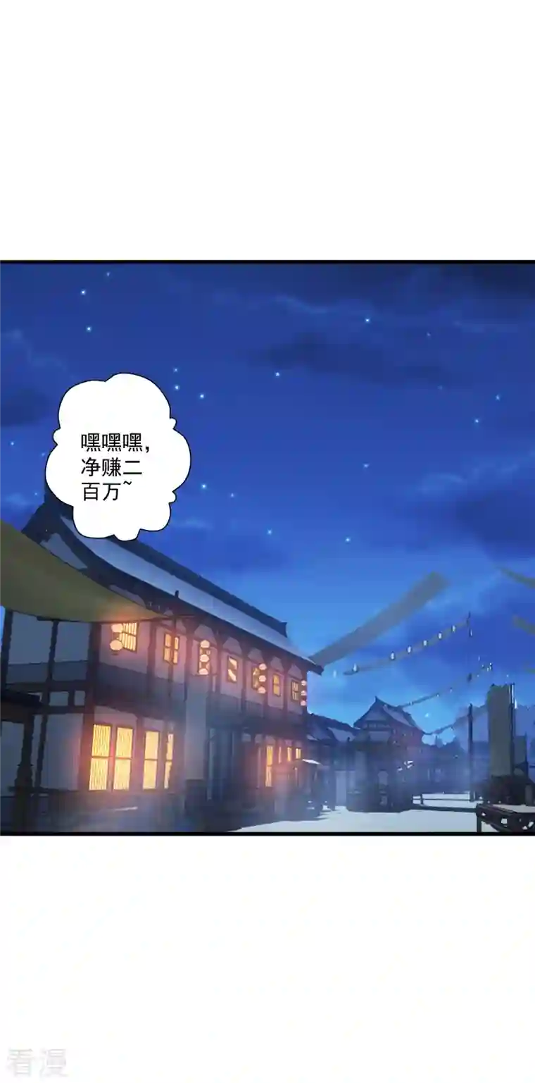 仙武帝尊第296话 通吃三大赌坊~