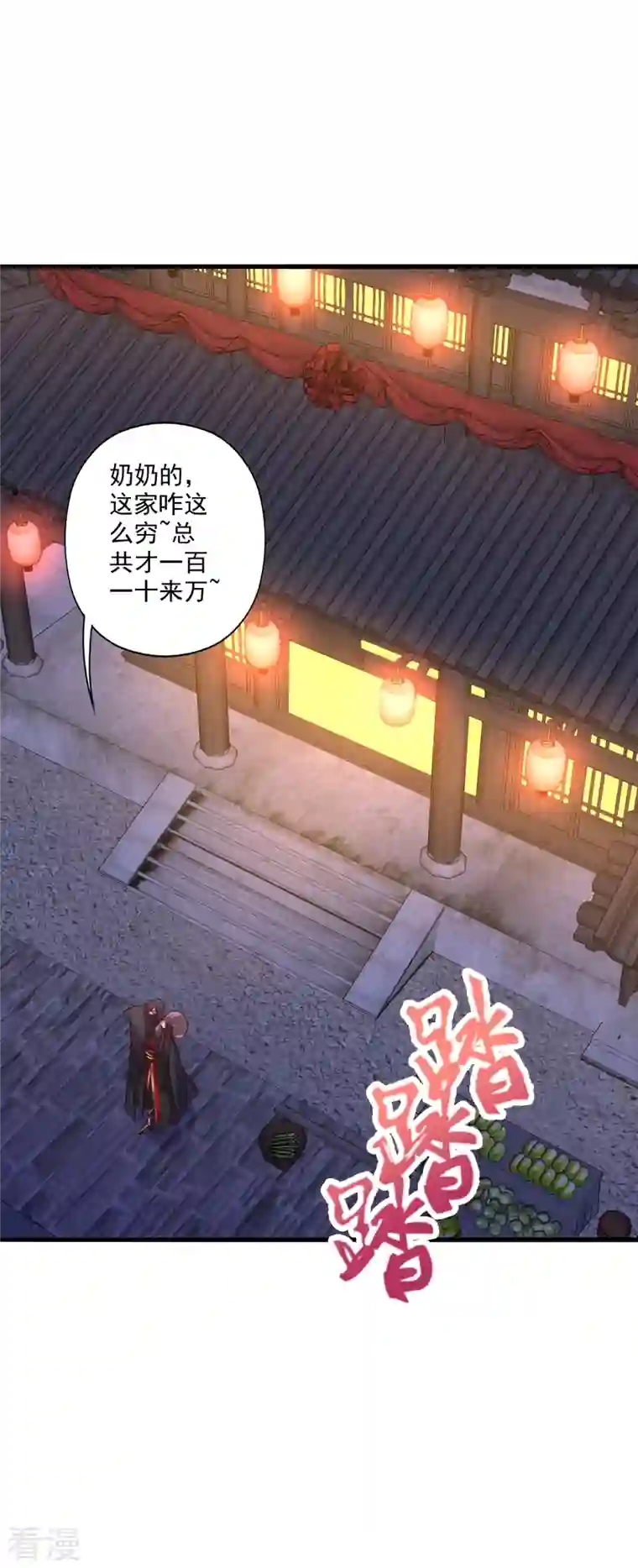 仙武帝尊第296话 通吃三大赌坊~