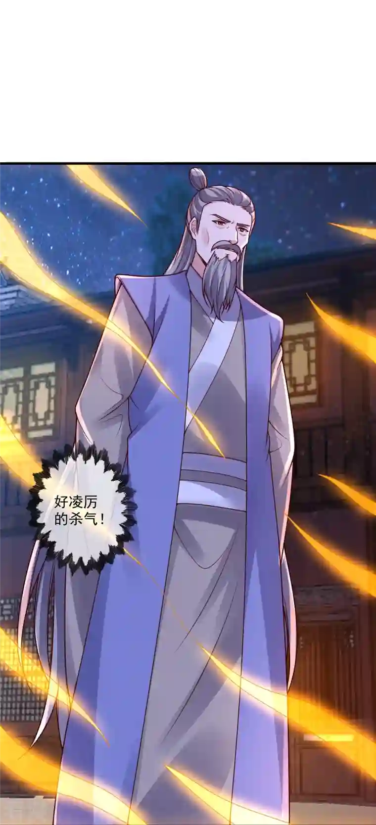 仙武帝尊第296话 通吃三大赌坊~