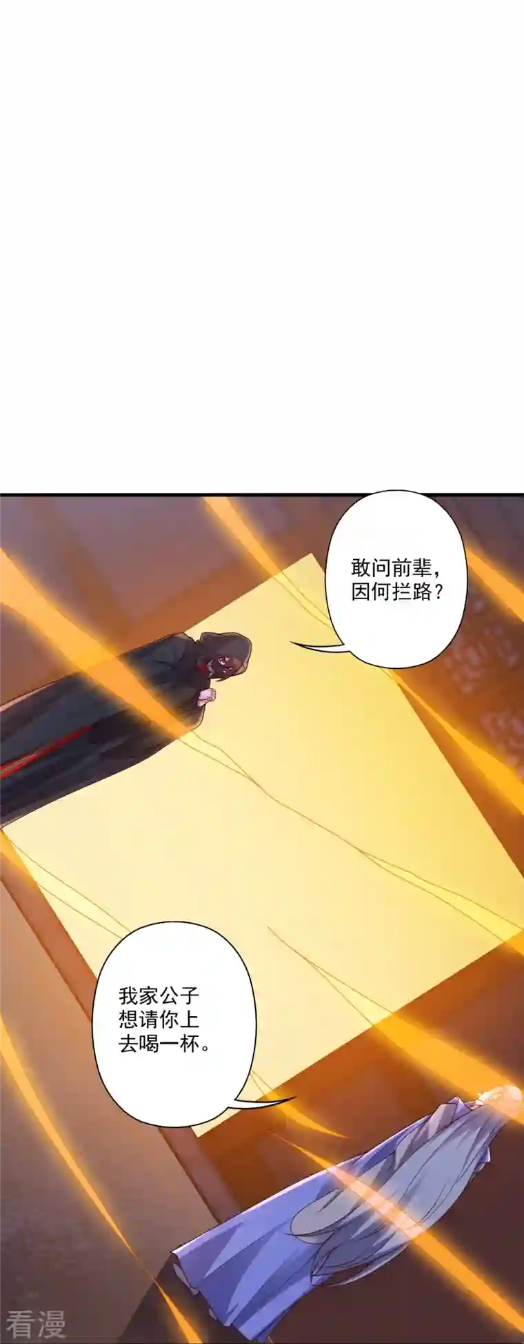 仙武帝尊第296话 通吃三大赌坊~