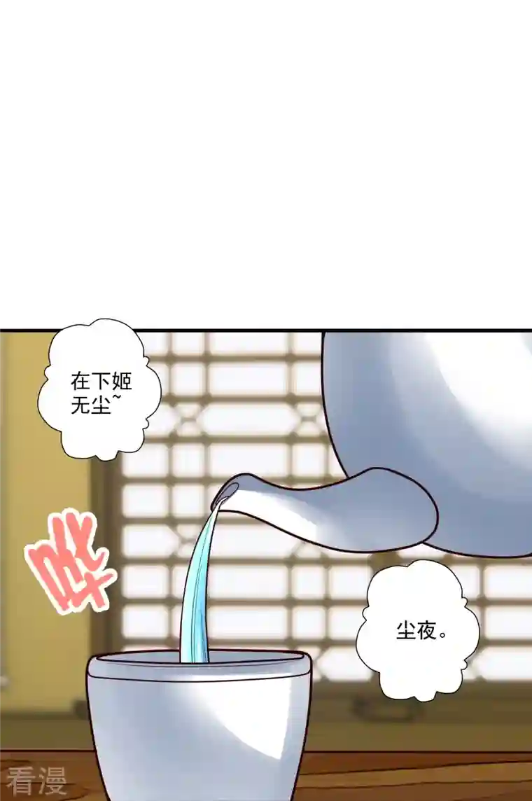 仙武帝尊第296话 通吃三大赌坊~
