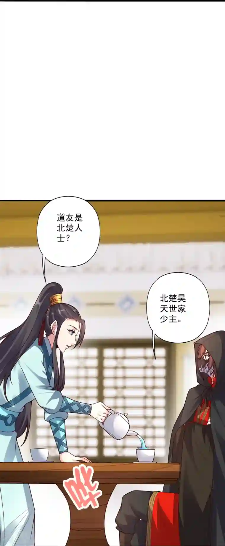 仙武帝尊第296话 通吃三大赌坊~