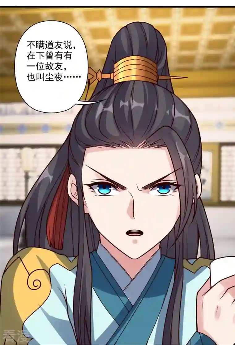 仙武帝尊第296话 通吃三大赌坊~