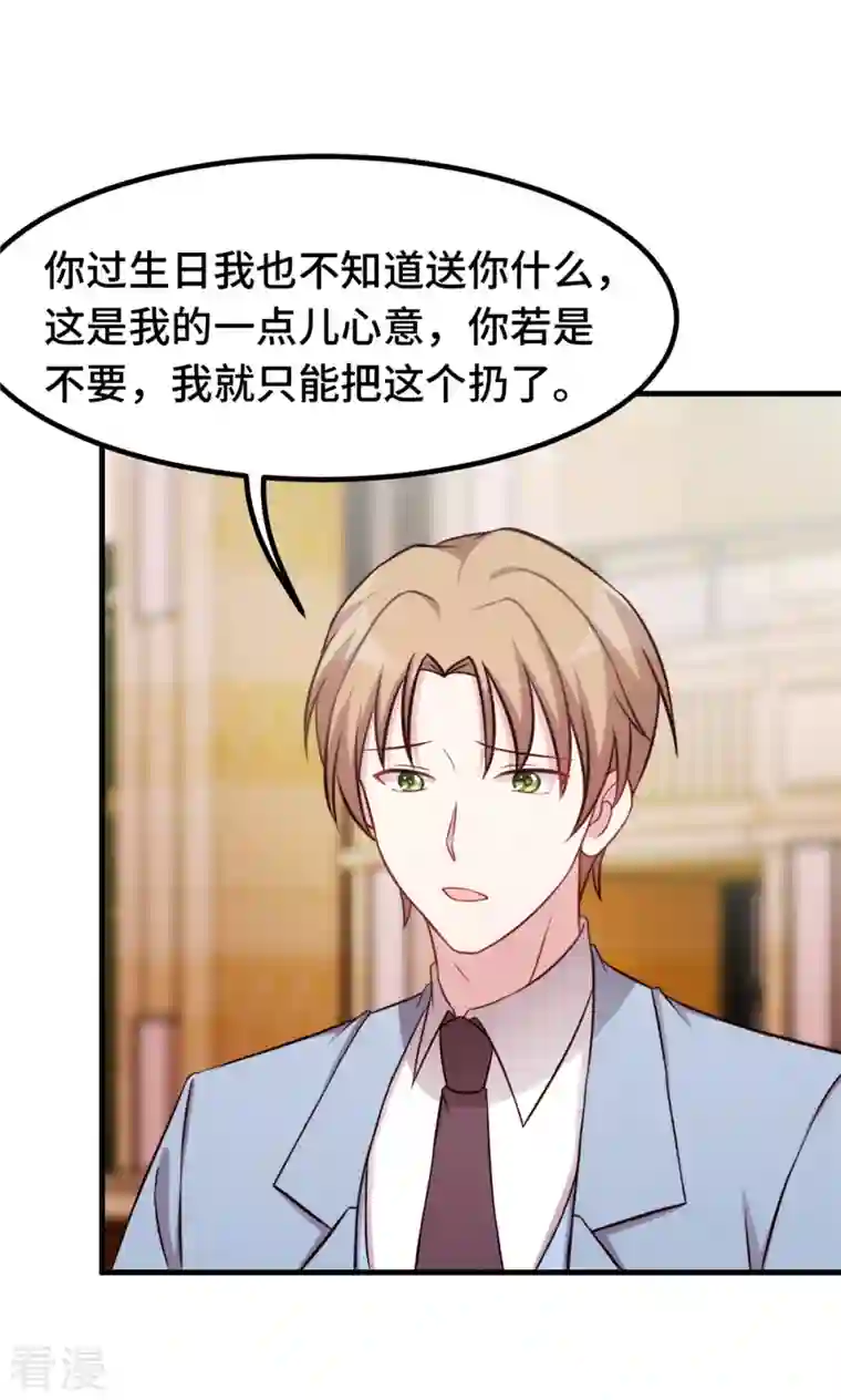 小白的男神爹地第252话 情敌见面，分外眼红