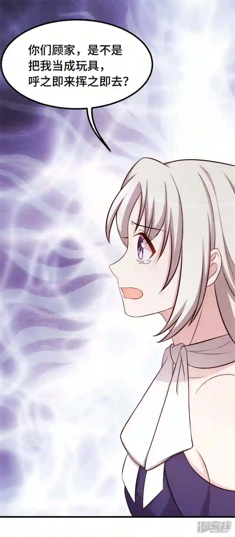 小白的男神爹地第254话 把我当玩具吗？