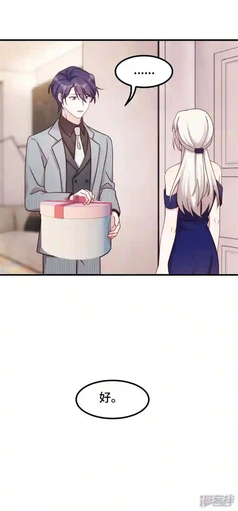 小白的男神爹地第254话 把我当玩具吗？