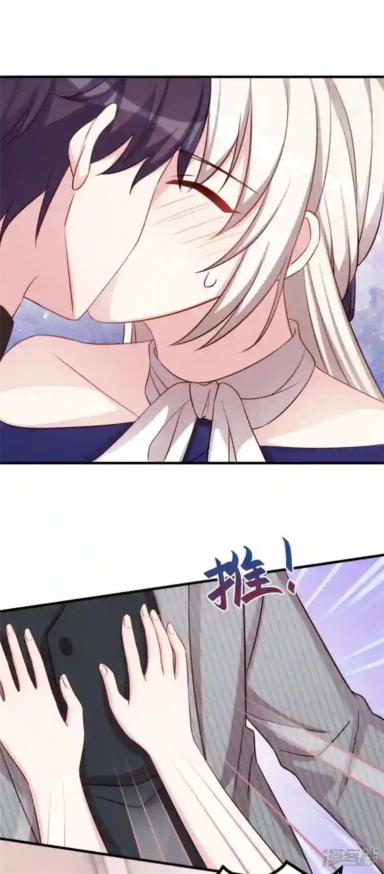 小白的男神爹地第254话 把我当玩具吗？