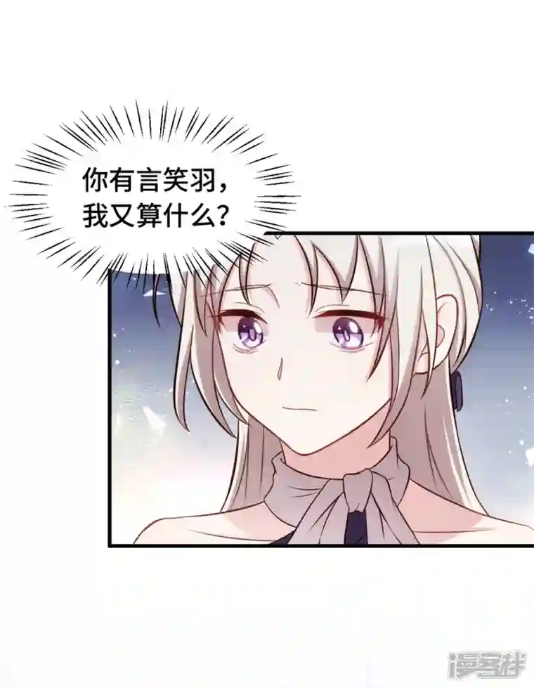 小白的男神爹地第254话 把我当玩具吗？