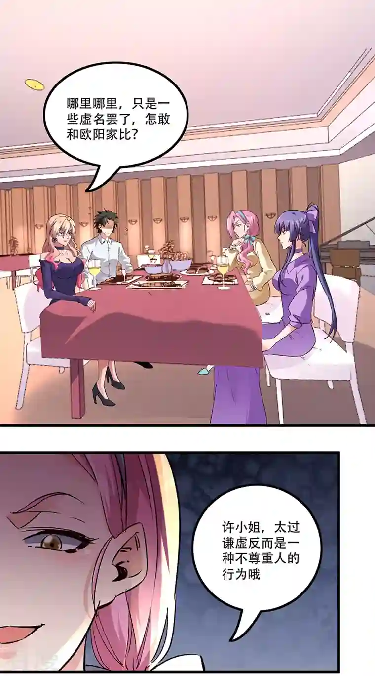 妙手狂医第275话 还没欺负够？