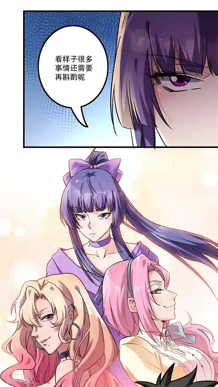 妙手狂医第275话 还没欺负够？