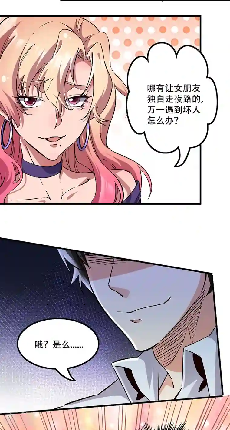 妙手狂医第275话 还没欺负够？