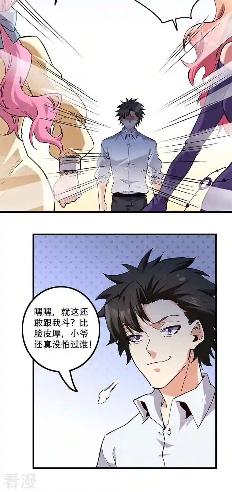 妙手狂医第275话 还没欺负够？