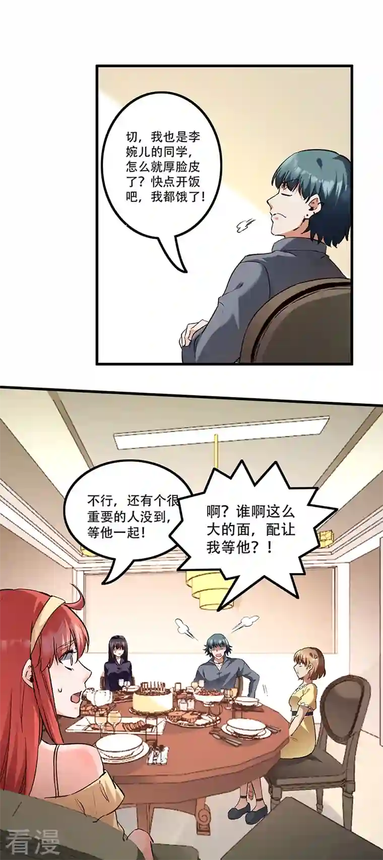 妙手狂医第275话 还没欺负够？