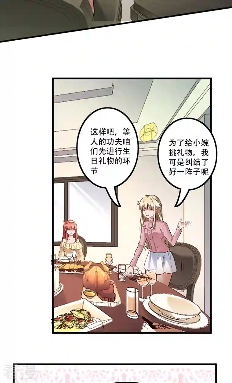 妙手狂医第275话 还没欺负够？
