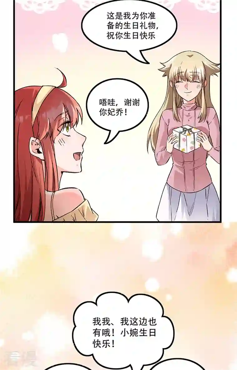 妙手狂医第275话 还没欺负够？
