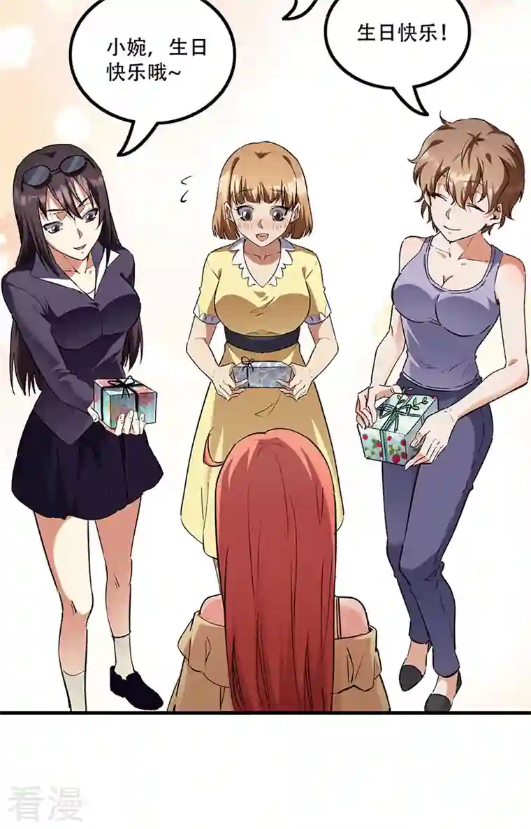 妙手狂医第275话 还没欺负够？