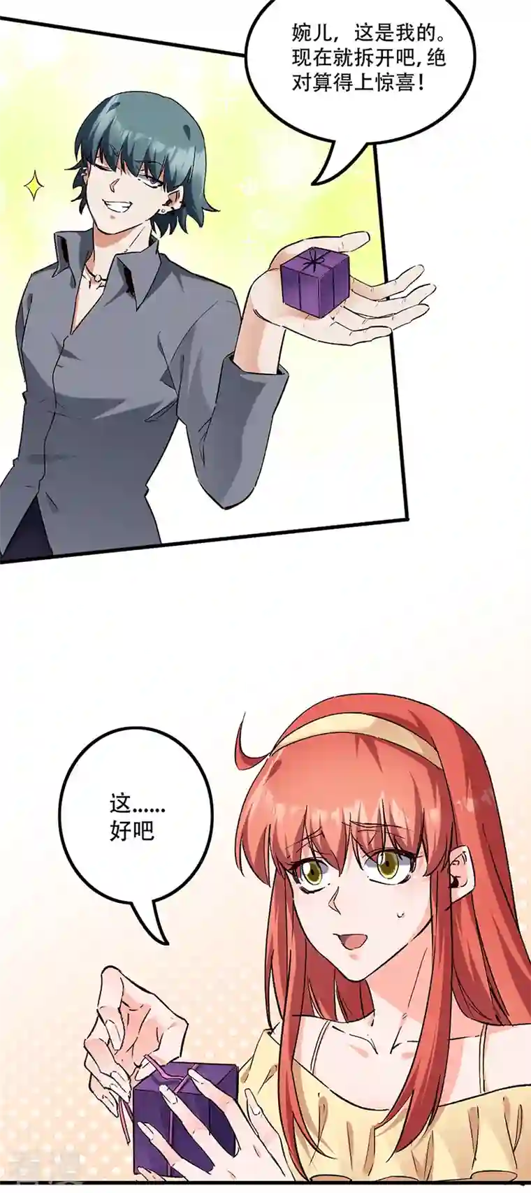 妙手狂医第275话 还没欺负够？