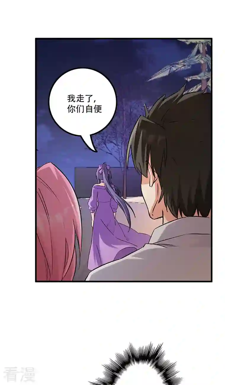 妙手狂医第275话 还没欺负够？