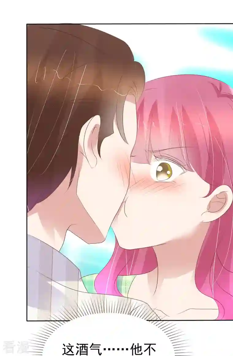 因爱宠你第464话