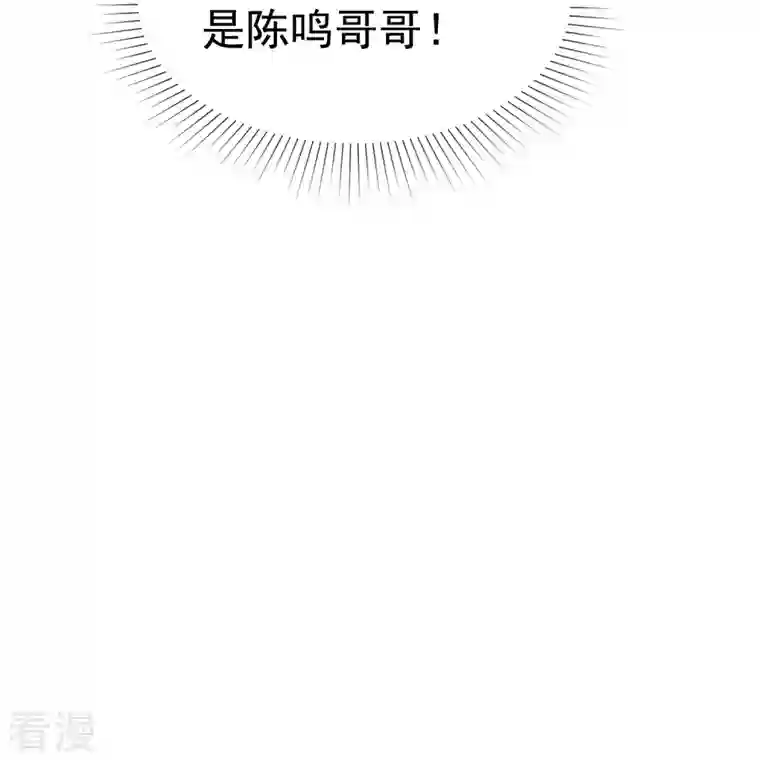 因爱宠你第464话