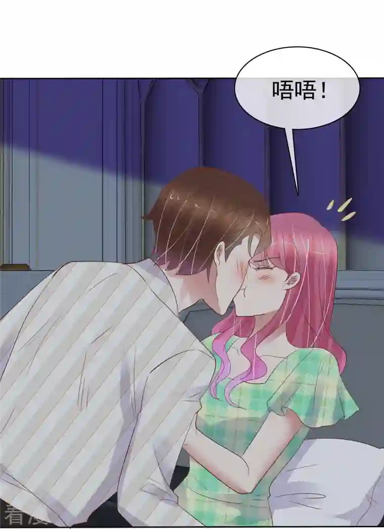 因爱宠你第464话
