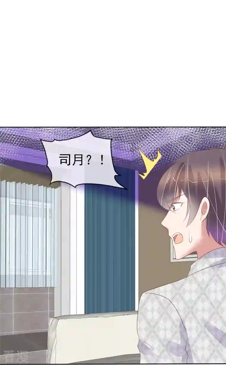 因爱宠你第464话