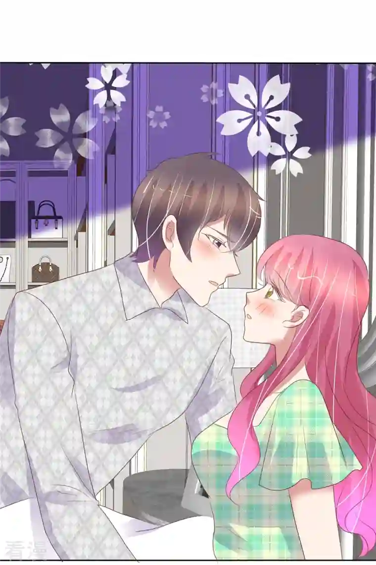 因爱宠你第464话