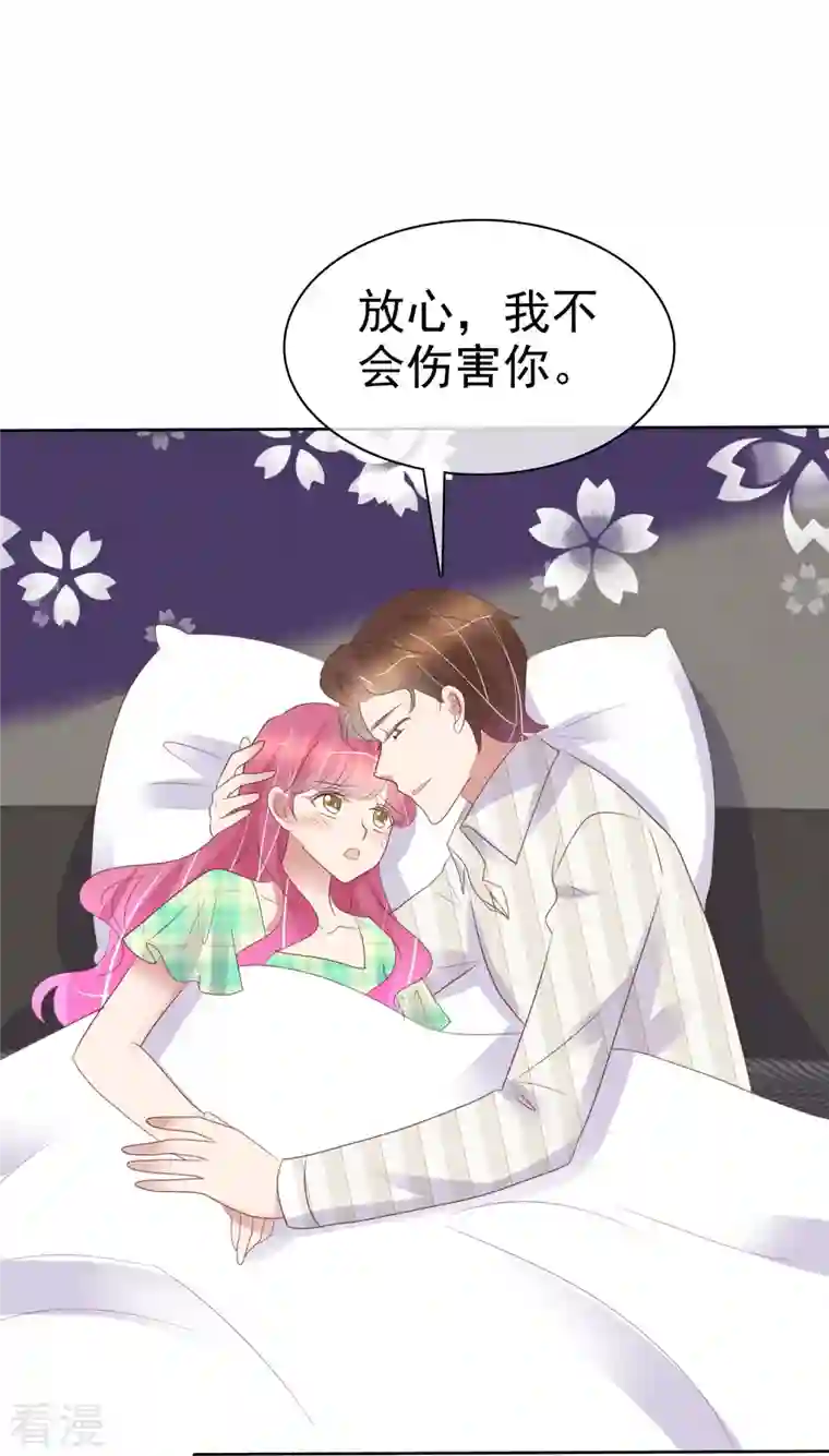 因爱宠你第464话
