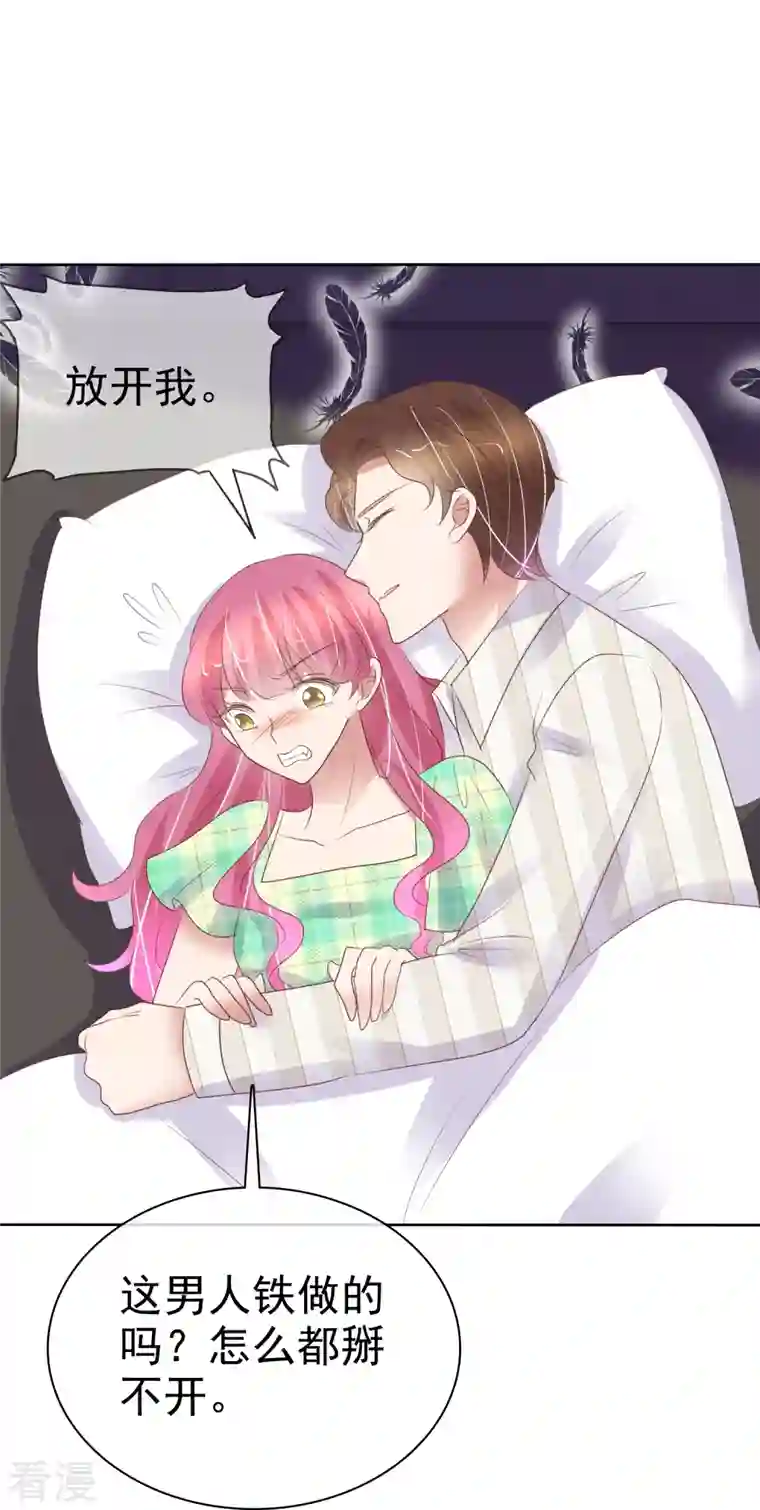 因爱宠你第464话
