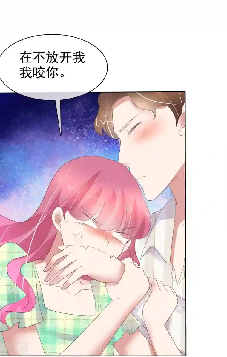 因爱宠你第464话