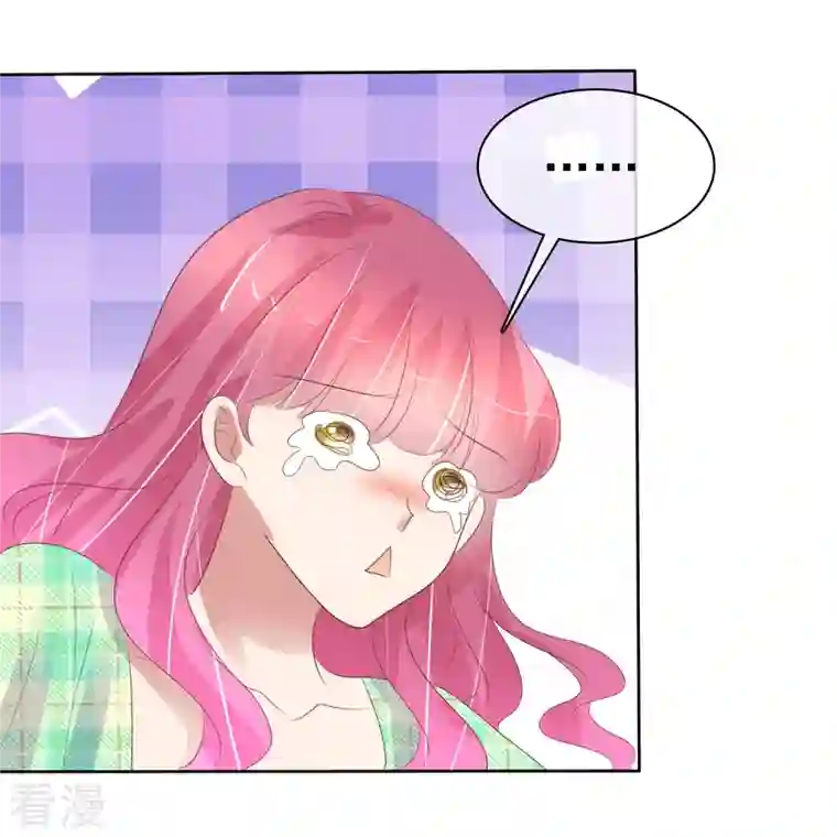 因爱宠你第464话