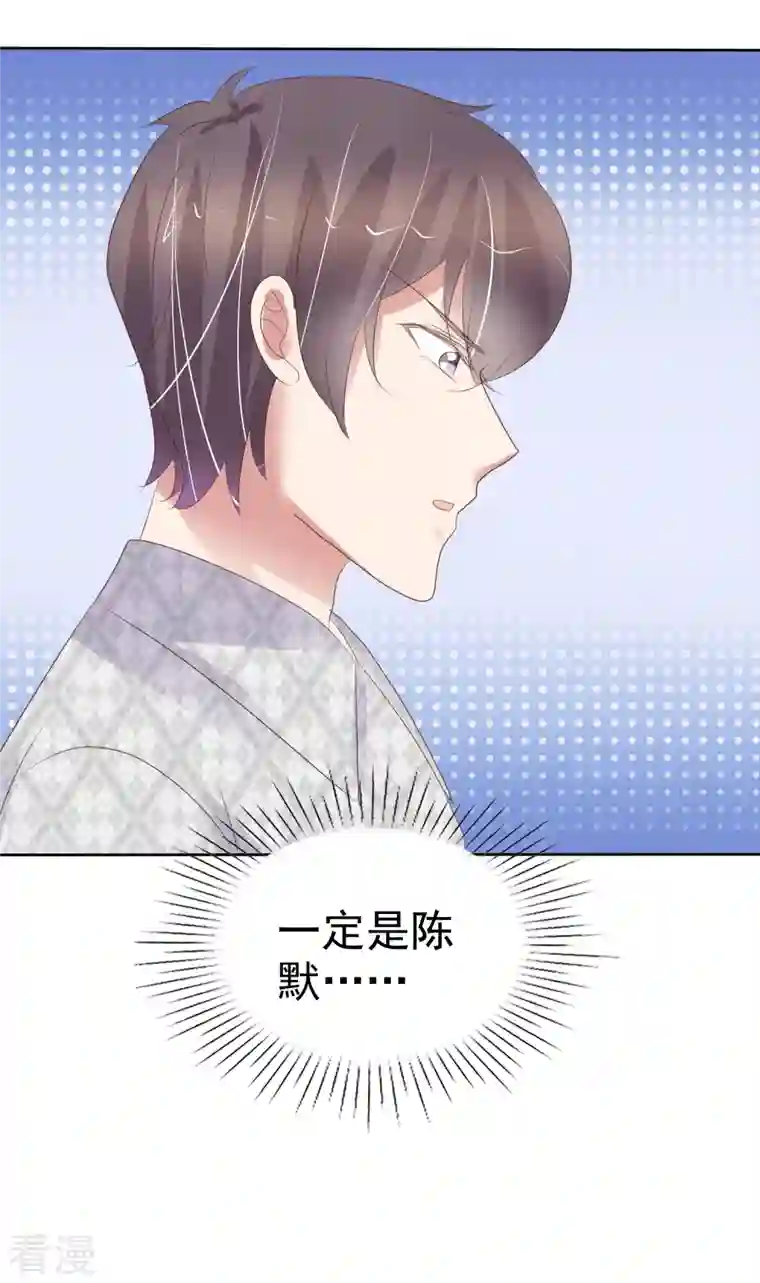 因爱宠你第464话
