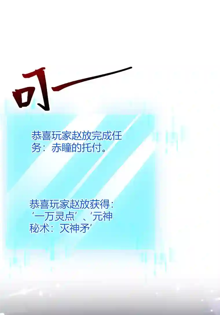 最强升级第304话 幽冥指大成