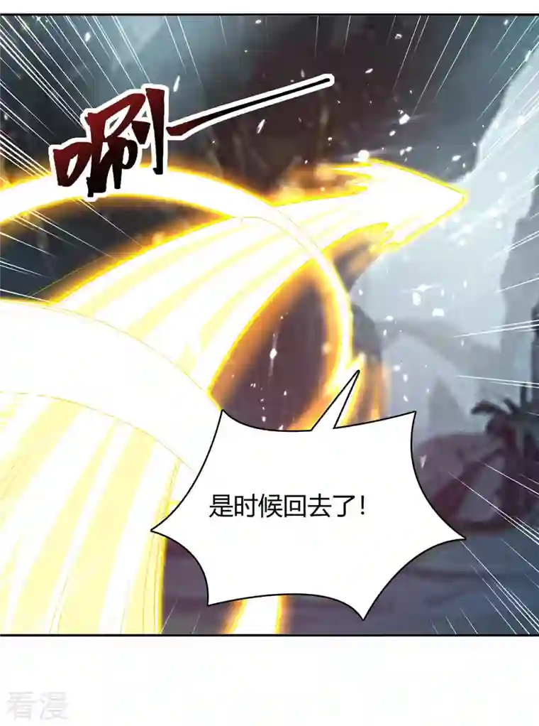 最强升级第304话 幽冥指大成