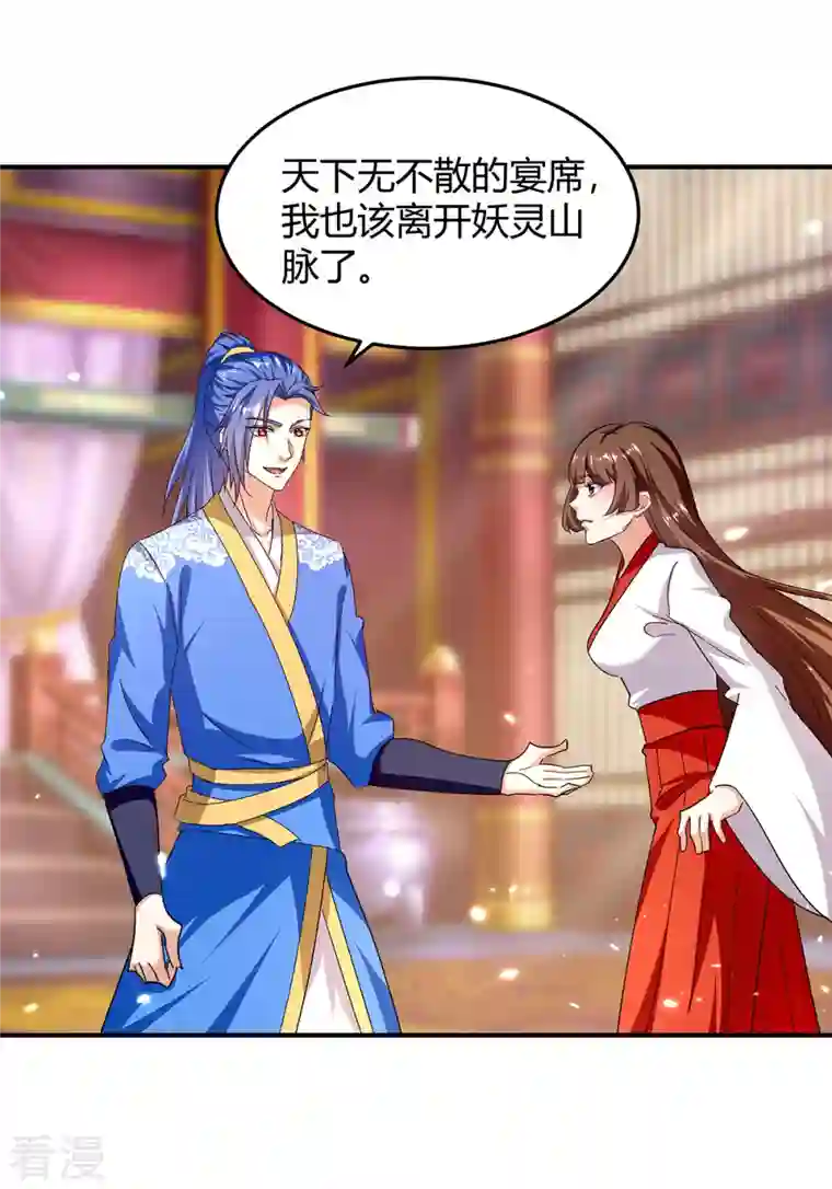 最强升级第304话 幽冥指大成