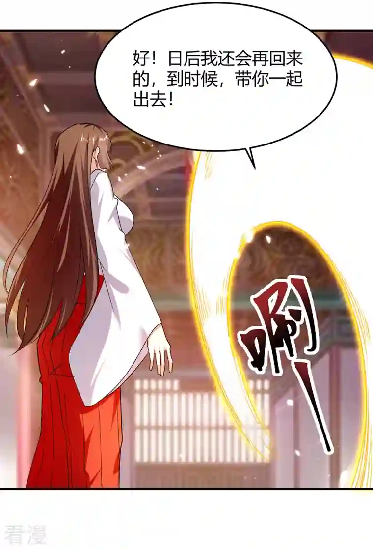 最强升级第304话 幽冥指大成