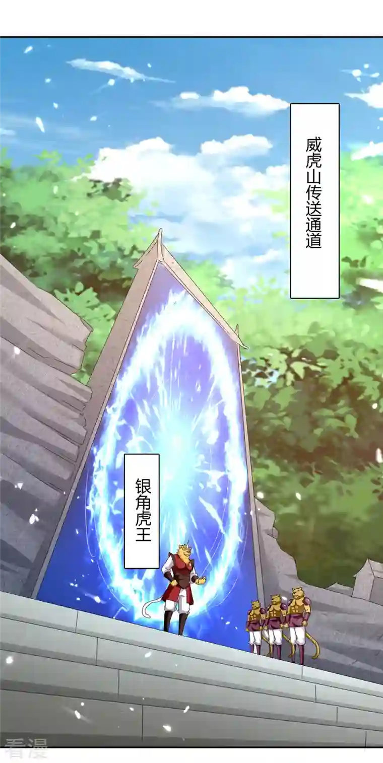 最强升级第304话 幽冥指大成