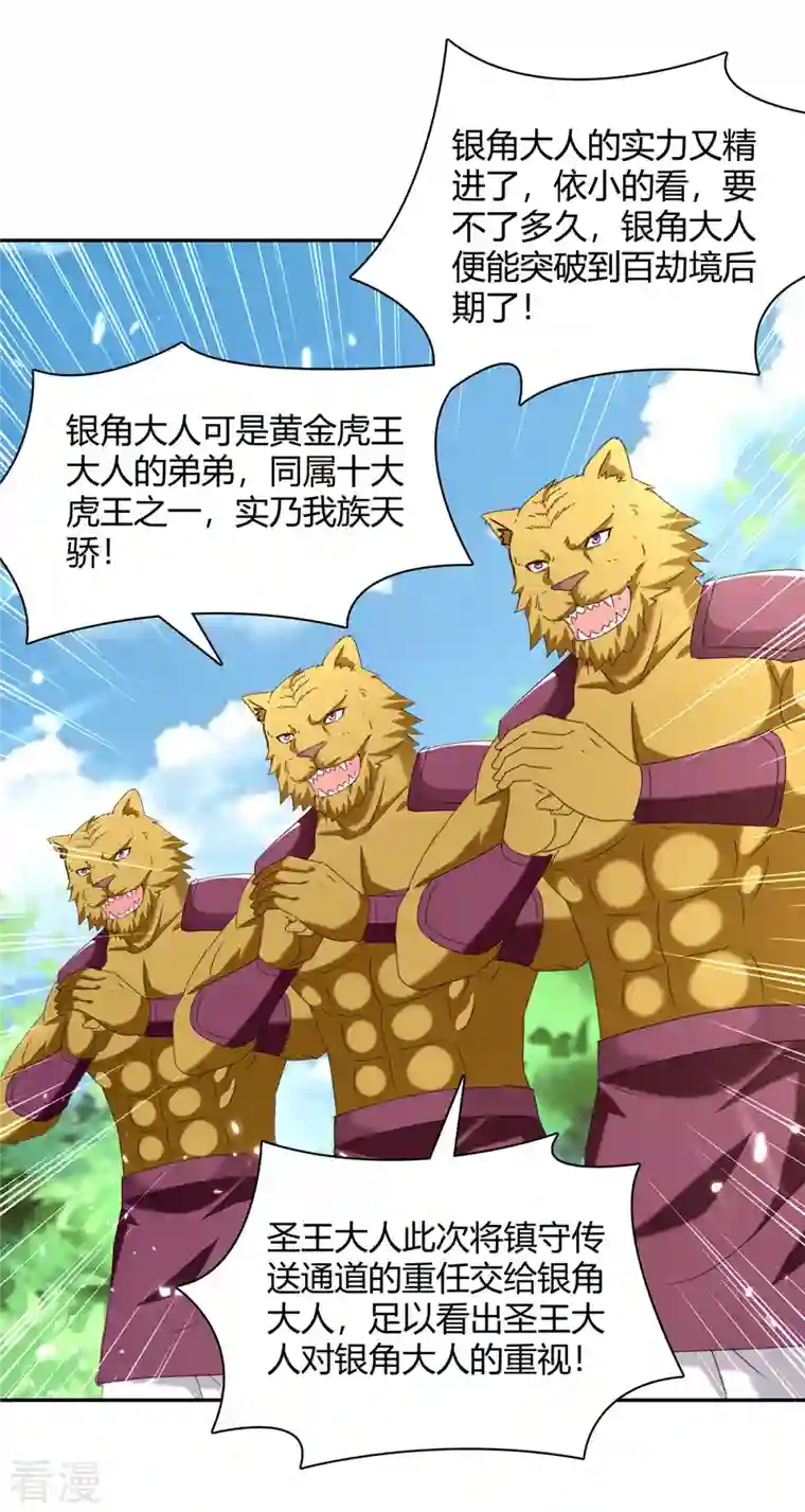 最强升级第304话 幽冥指大成