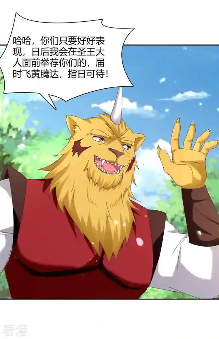 最强升级第304话 幽冥指大成