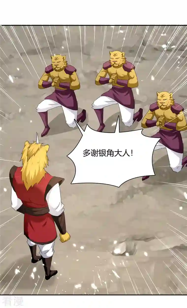 最强升级第304话 幽冥指大成