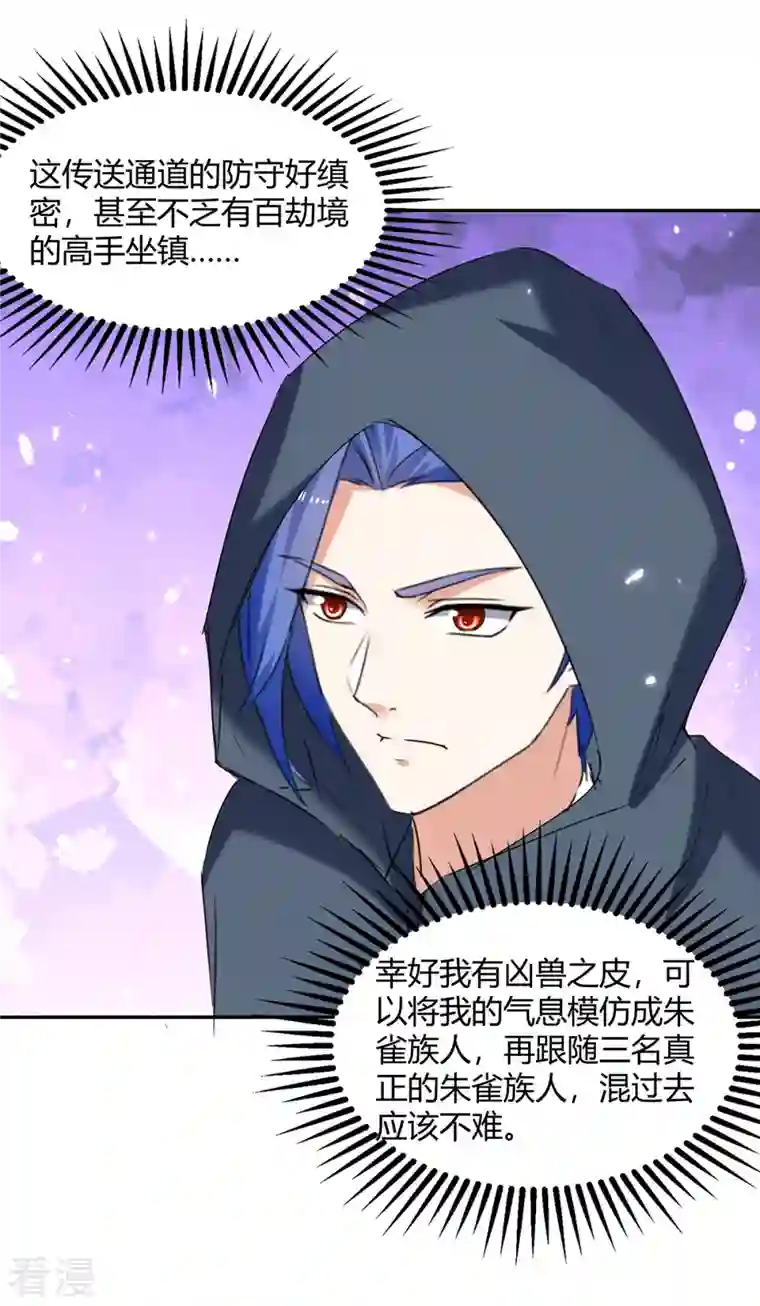 最强升级第304话 幽冥指大成