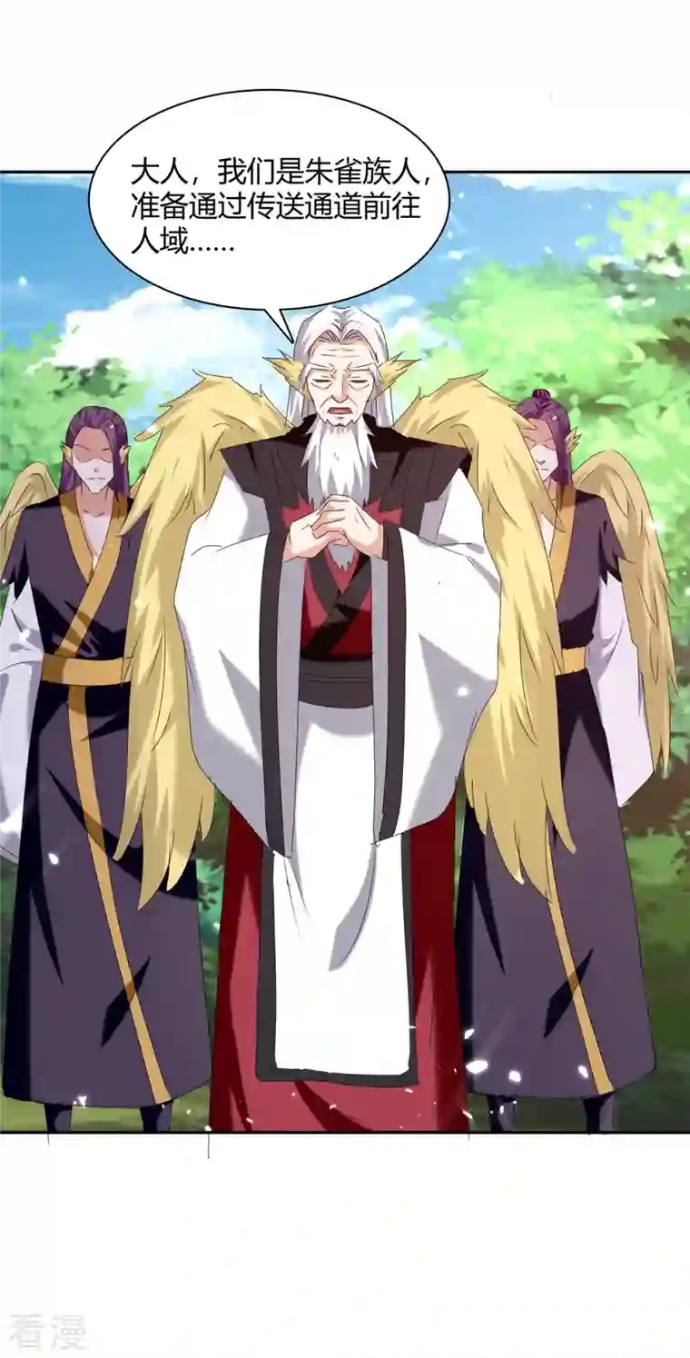 最强升级第304话 幽冥指大成