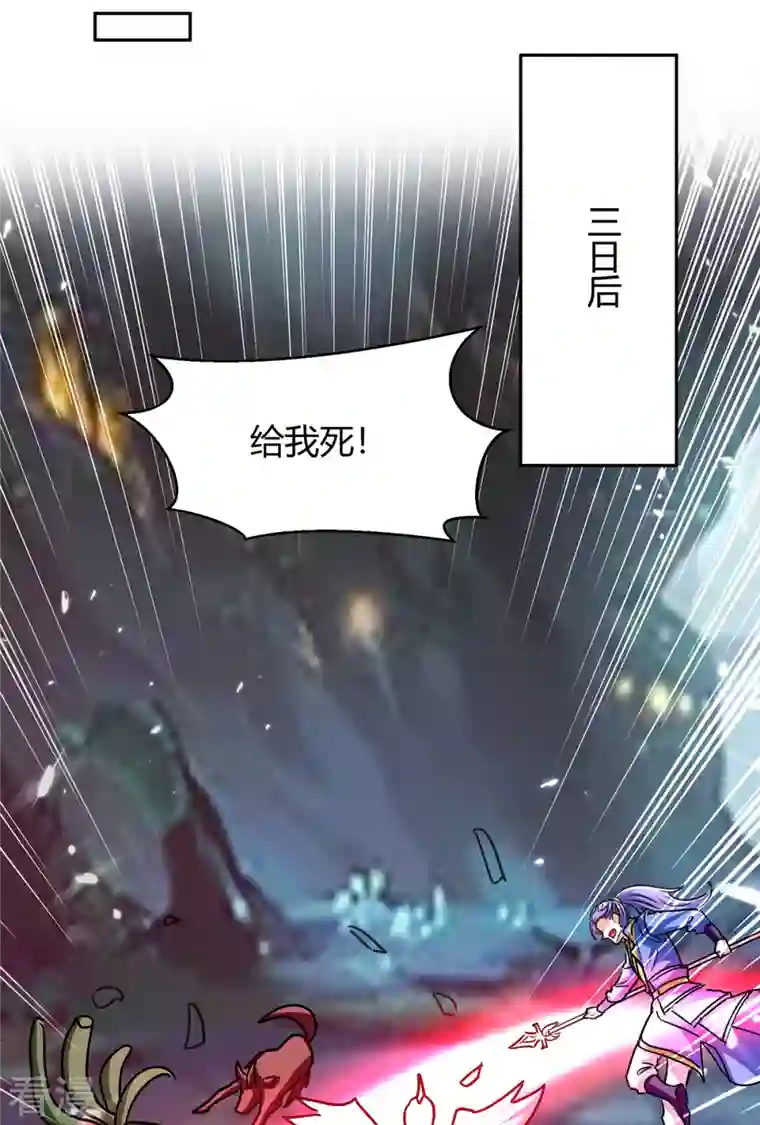 最强升级第304话 幽冥指大成