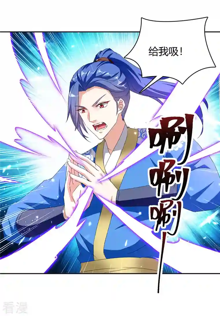 最强升级第304话 幽冥指大成