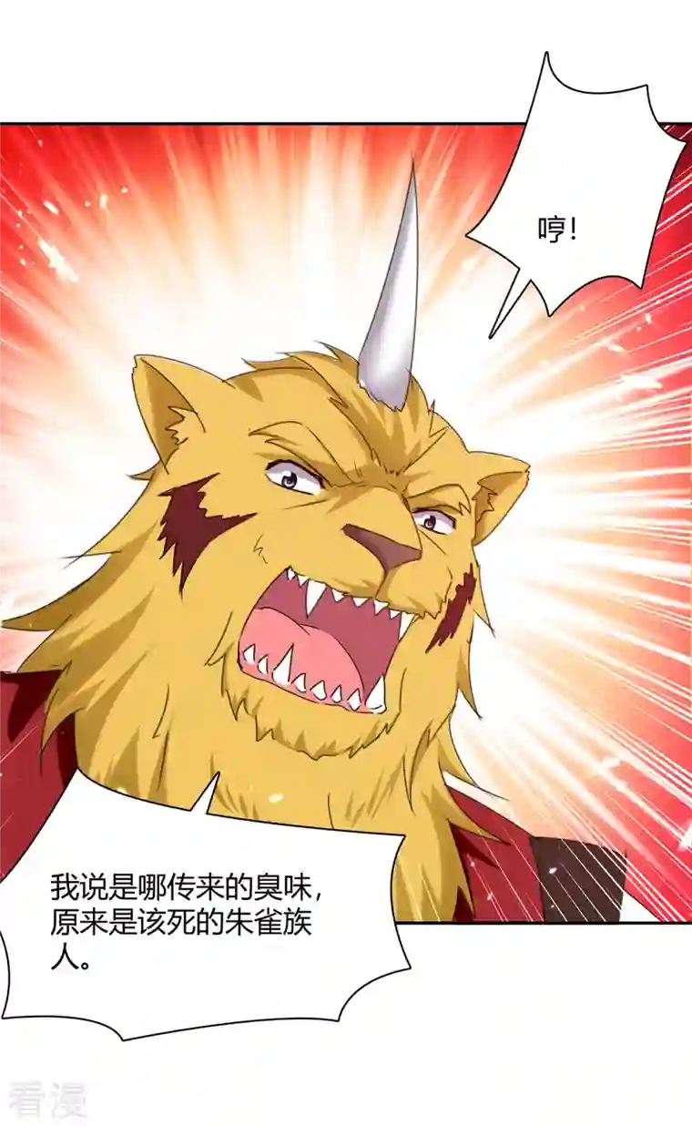 最强升级第305话 打虎精英