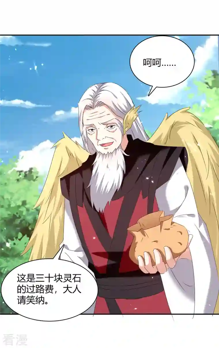 最强升级第305话 打虎精英