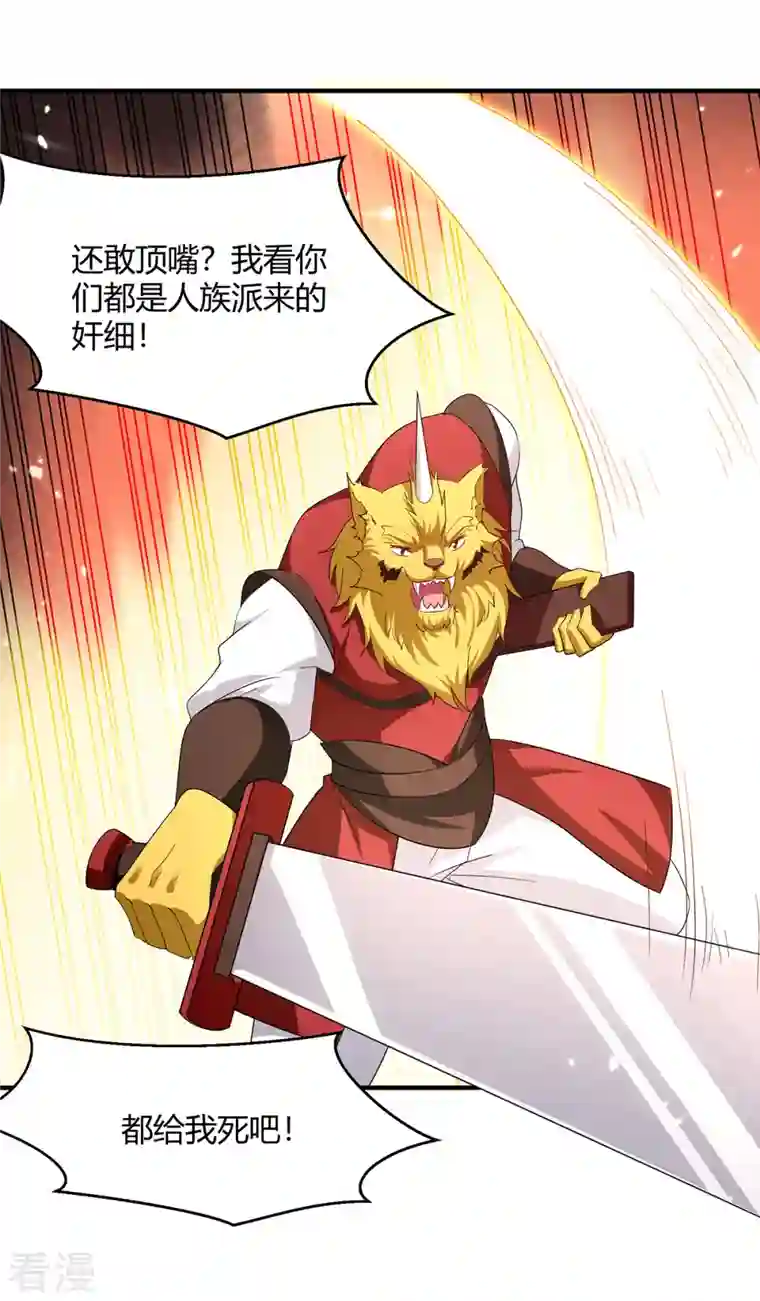 最强升级第305话 打虎精英